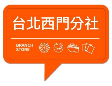 潮味決- 台北西門分社(二代店)