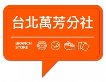 潮味決-台北萬芳分社(二代店)