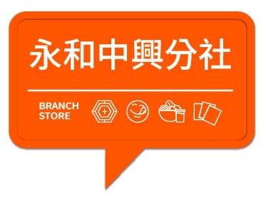 潮味決-永和中興分社(二代店)