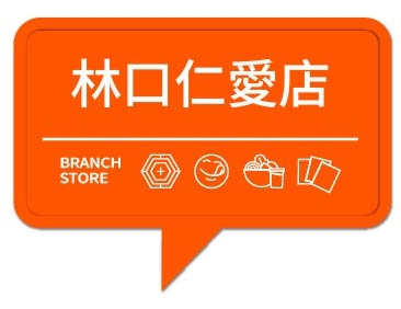 潮味決-林口仁愛店