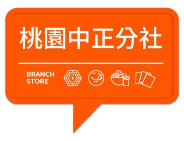 潮味決- 桃園中正分社(二代店)