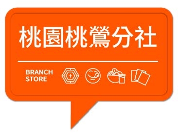 潮味決- 桃園桃鶯分社(二代店)