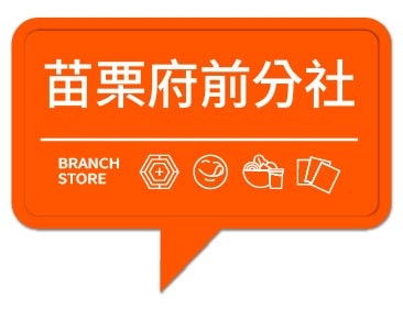 潮味決-苗栗府前分社(二代店)
