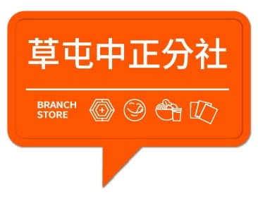 潮味決-草屯中正分社(二代店) 