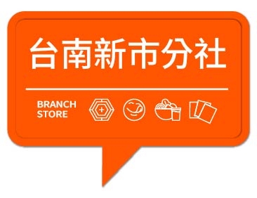 潮味決-台南新市分社(二代店) 