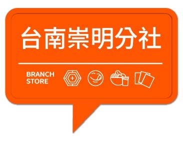 潮味決- 台南崇明分社(二代店)