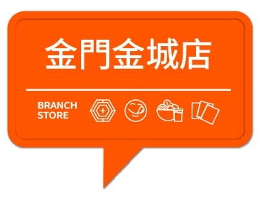 潮味決-金門金城店