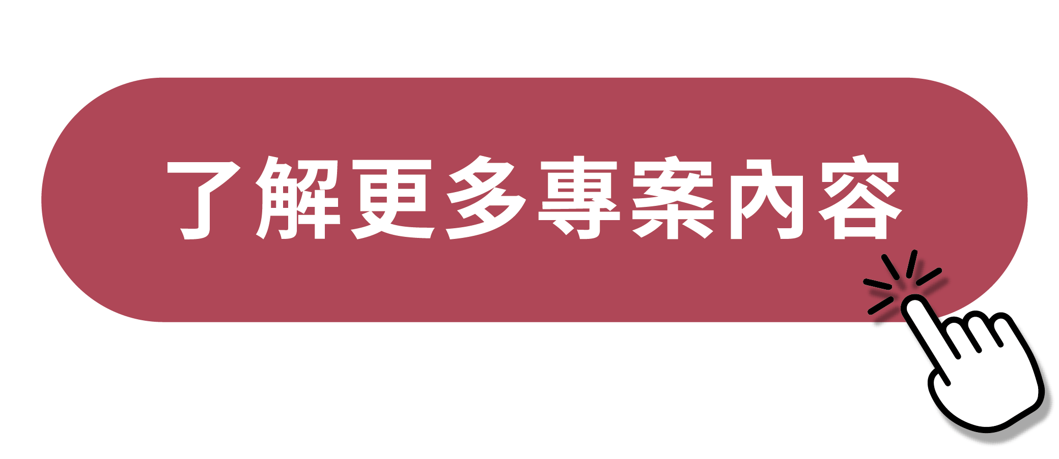 潮味決 滷味創業加盟 專案諮詢