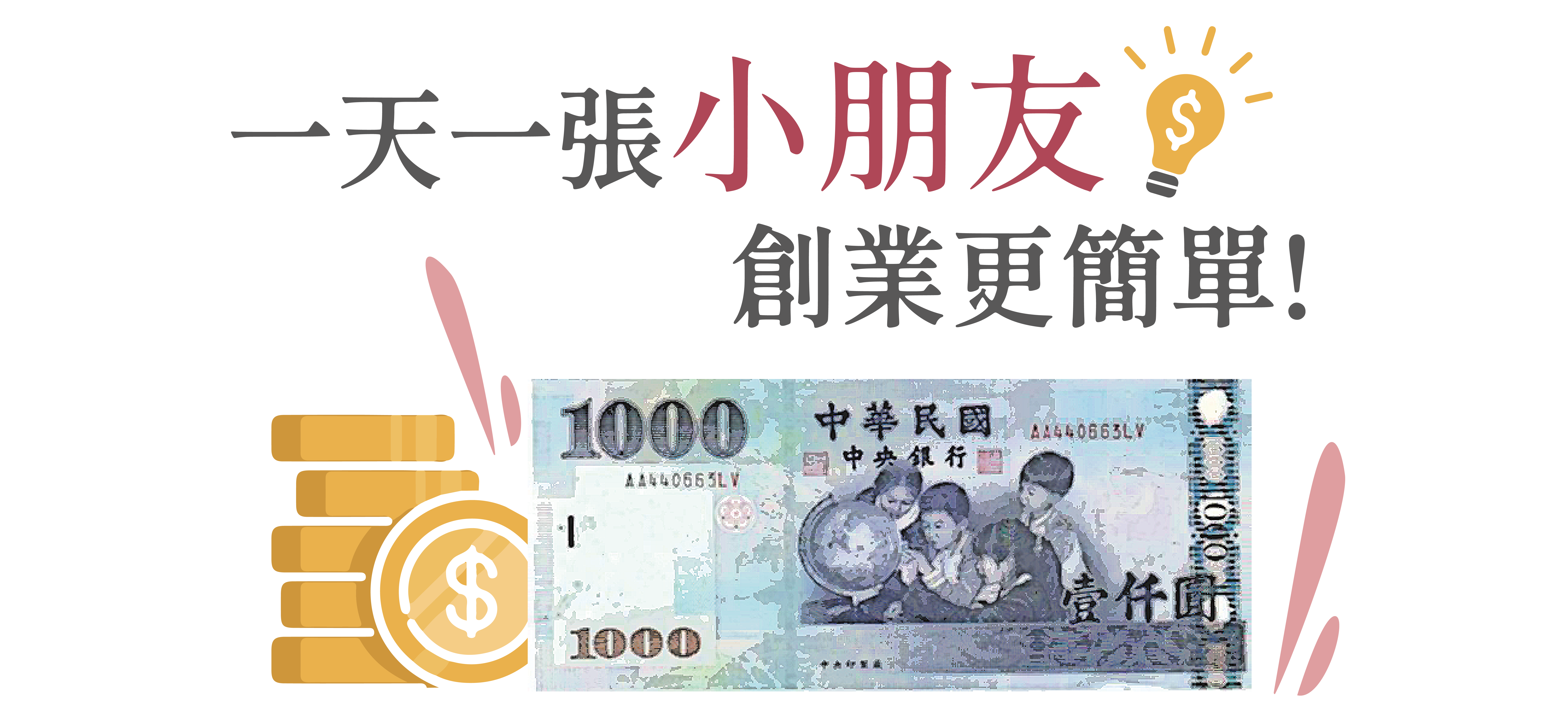 潮味決 創業加盟專案　資訊